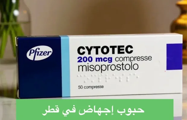 حبوب إجهاض في قطر +971568805370💊💊💊💊 - Zdjęcie 4