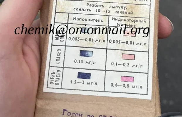 Sarin Toksyczny Środek Paraliżujący - Zdjęcie 1