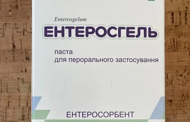 ENTEROSGEL® opakowanie 405 gr., oczyszcza organizm - Zdjęcie 1