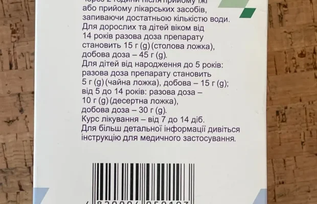 ENTEROSGEL® opakowanie 405 gr., oczyszcza organizm - Zdjęcie 3
