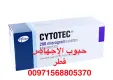 حبوب إجهاض في قطر +971568805370💊💊💊💊 - 8