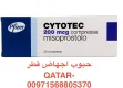 حبوب إجهاض في قطر +971568805370💊💊💊💊 - 2