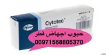حبوب إجهاض في قطر +971568805370💊💊💊💊 - 1