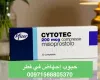 حبوب إجهاض في قطر +971568805370💊💊💊💊 - 4