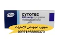 حبوب إجهاض في الإمارات +971568805370💊💊💊💊 - 1