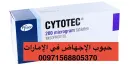 حبوب إجهاض في الإمارات +971568805370💊💊💊💊 - 3