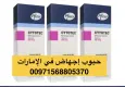 حبوب إجهاض في الإمارات +971568805370💊💊💊💊 - 2